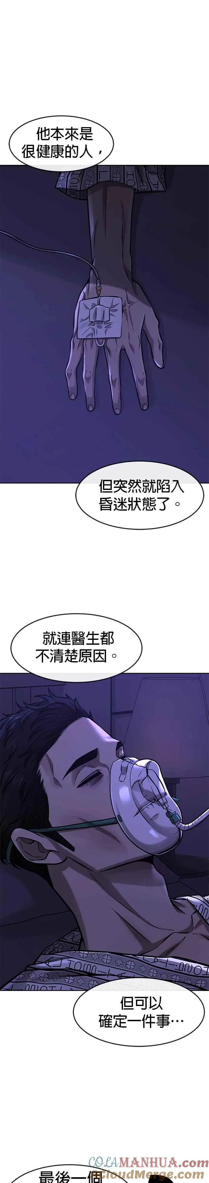 第96话 正是需要的时候38