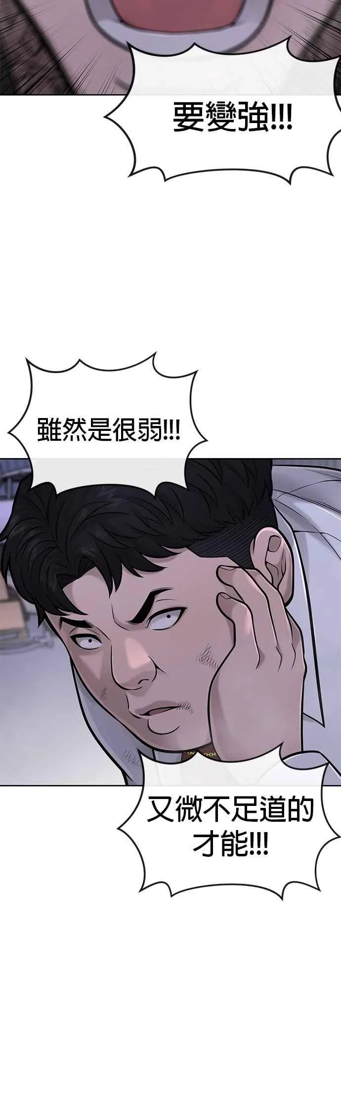 第32话 觉醒49