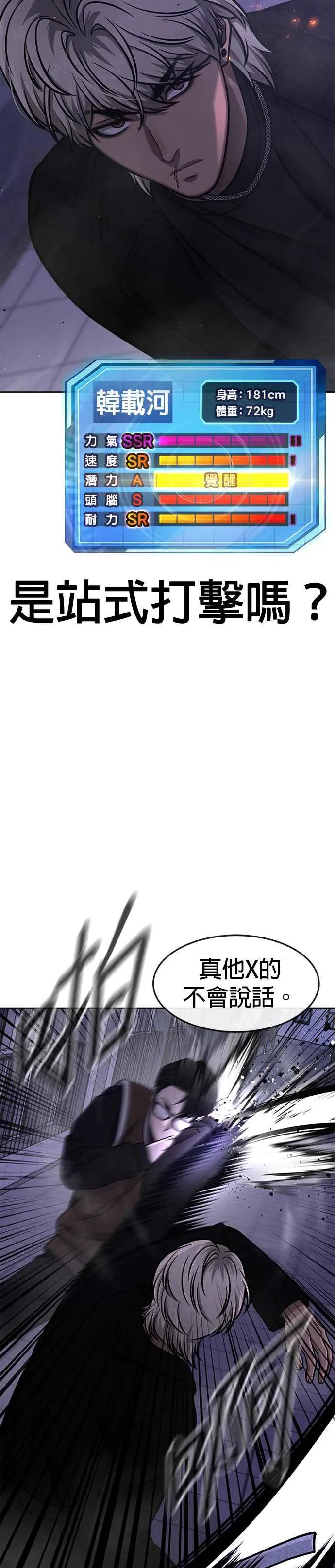 第108话 打架只要能打赢就好7