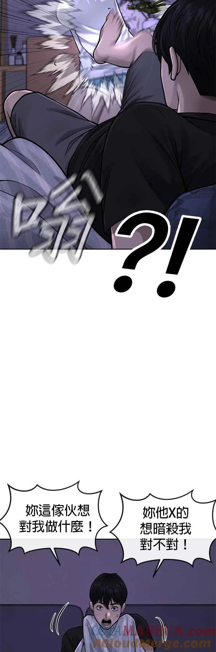 第43话 你不要做这种事3