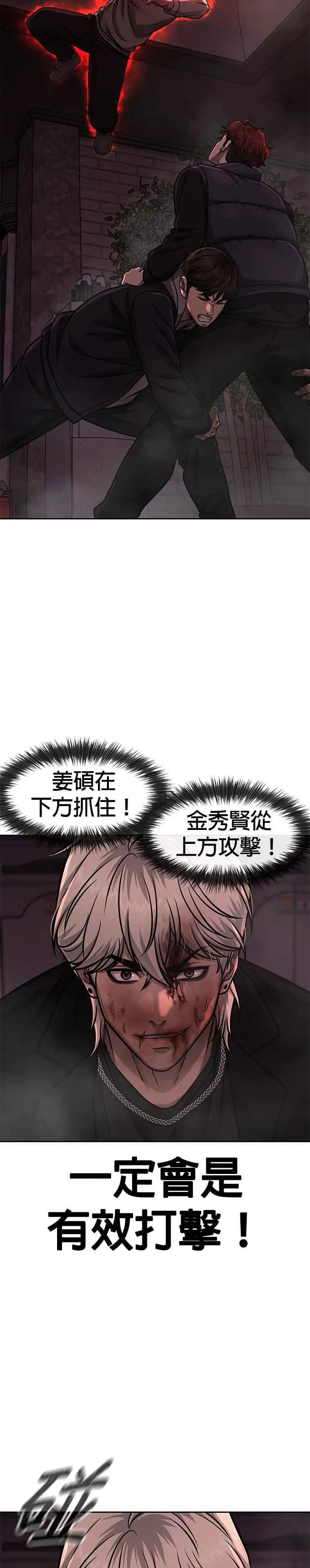 第92话 好像不太行29