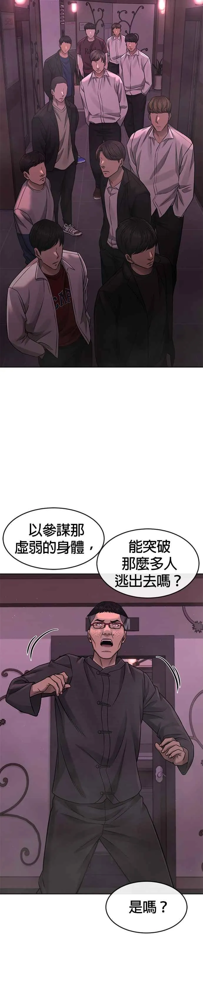 第82话 这里由我来处理。20