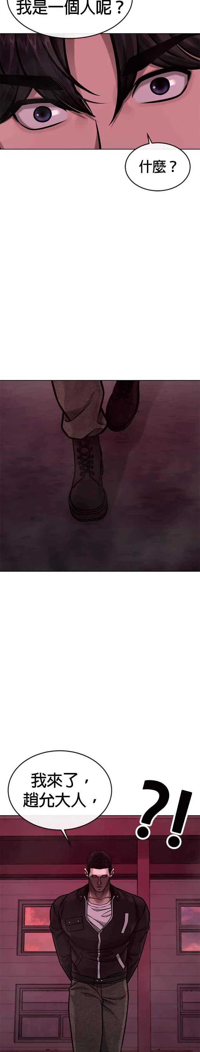 第140话 这真的有可能吗？！43