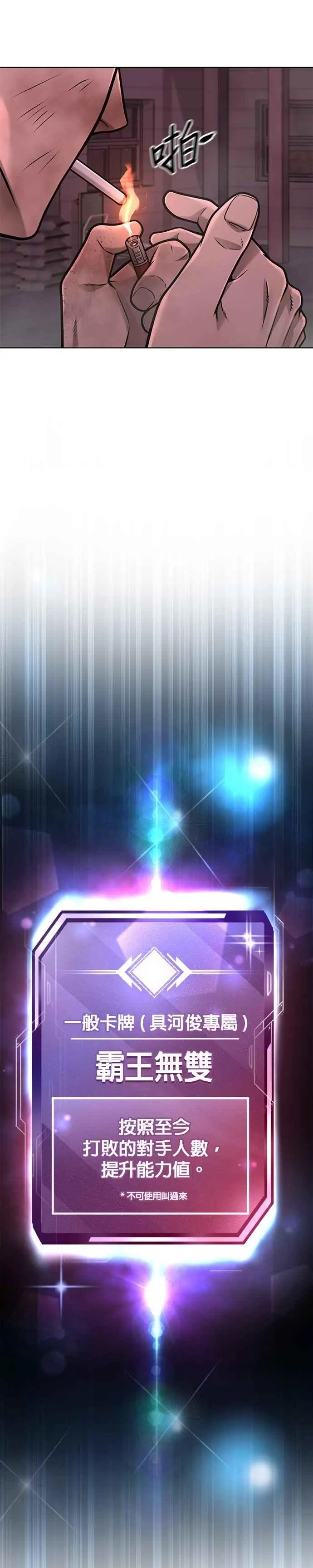 第147话 过来给我点个火吧47