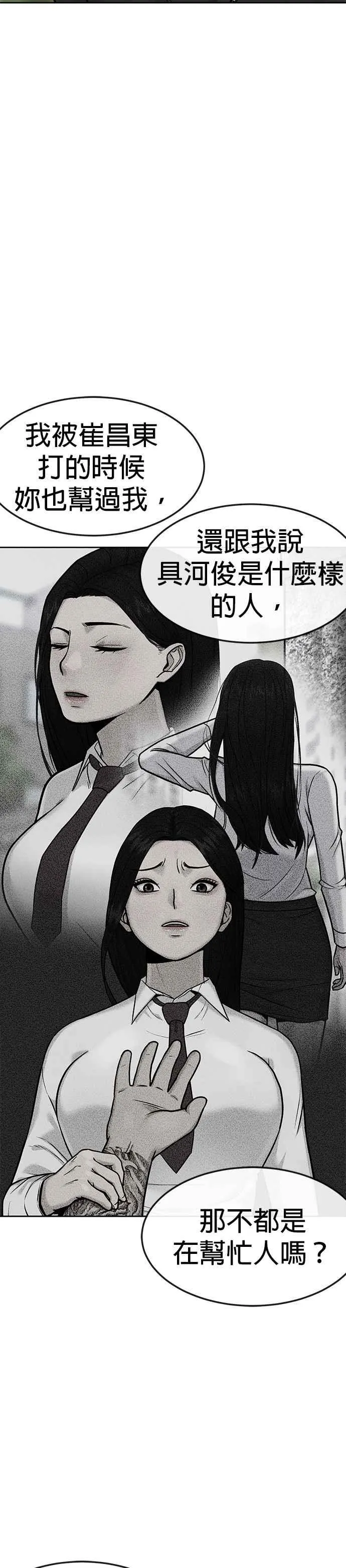 第8话 要出新招了14