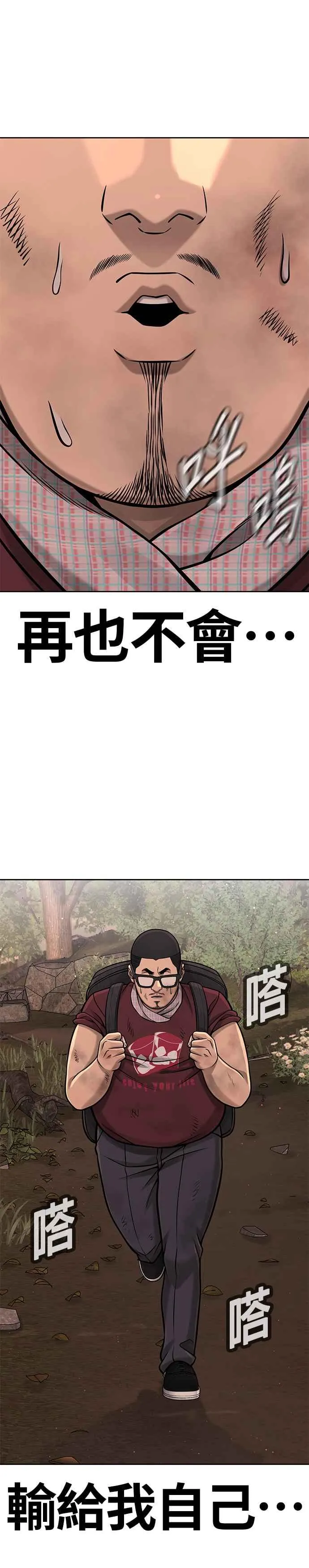 第99话 也不会再输给任何人17