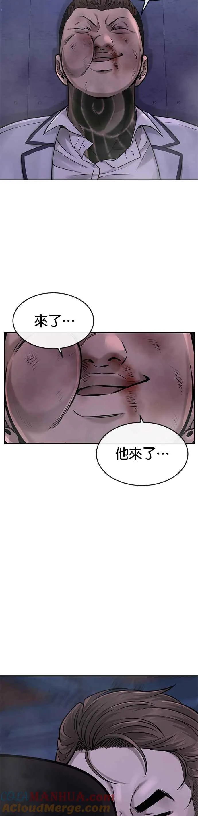 第54话 动家人的话我会揍死你27