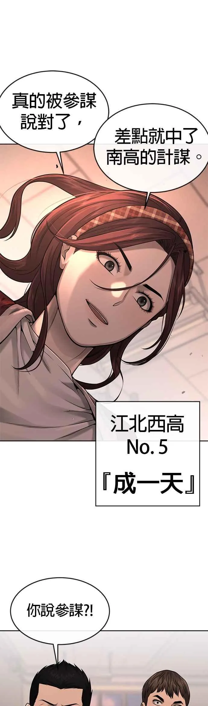 第49话 不准再碰我…46