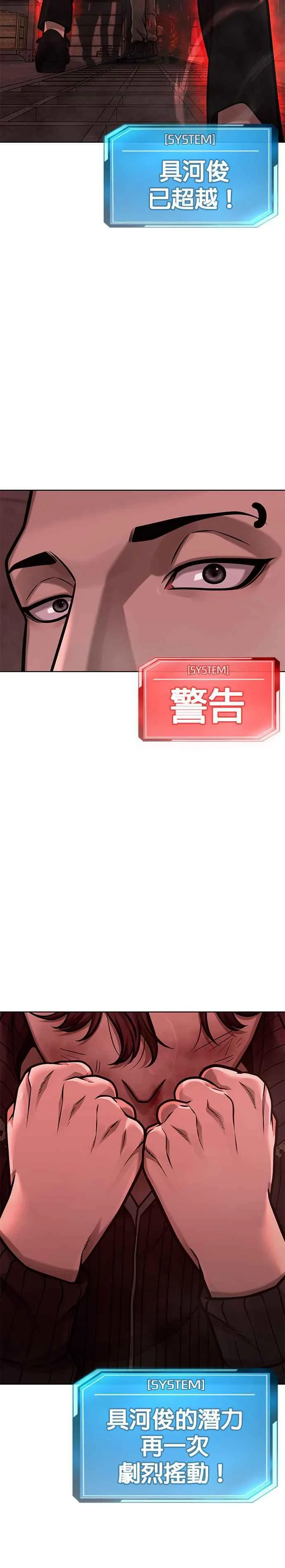 第140话 这真的有可能吗？！26