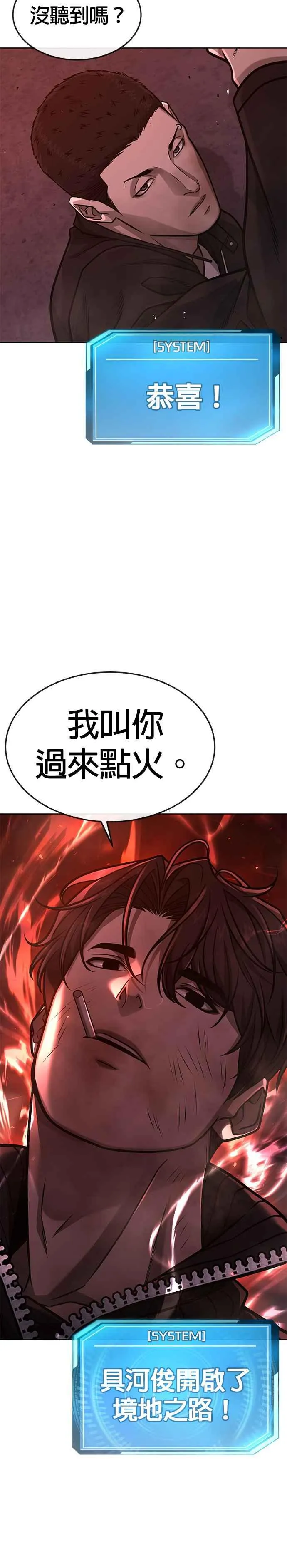 第147话 过来给我点个火吧41