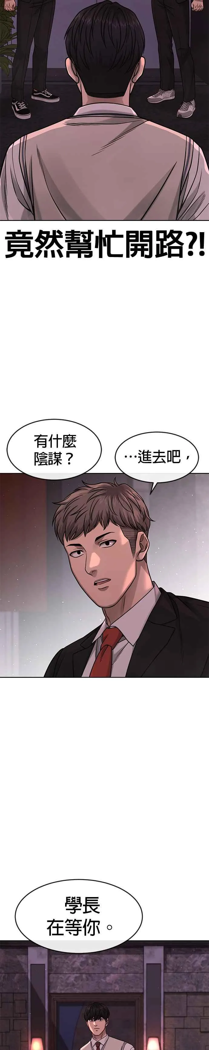 第88话 那我就配合你3