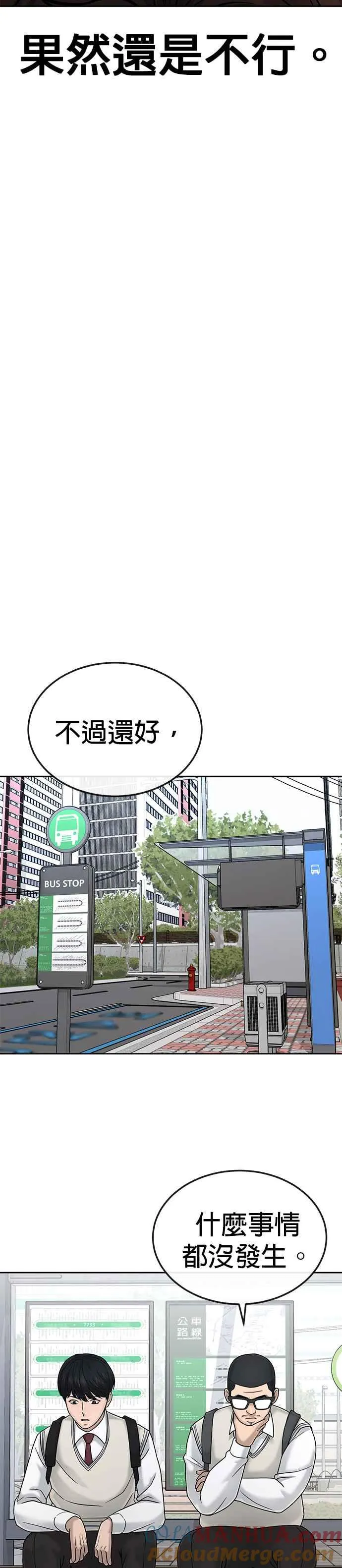 第16话 这些日子对不起了21