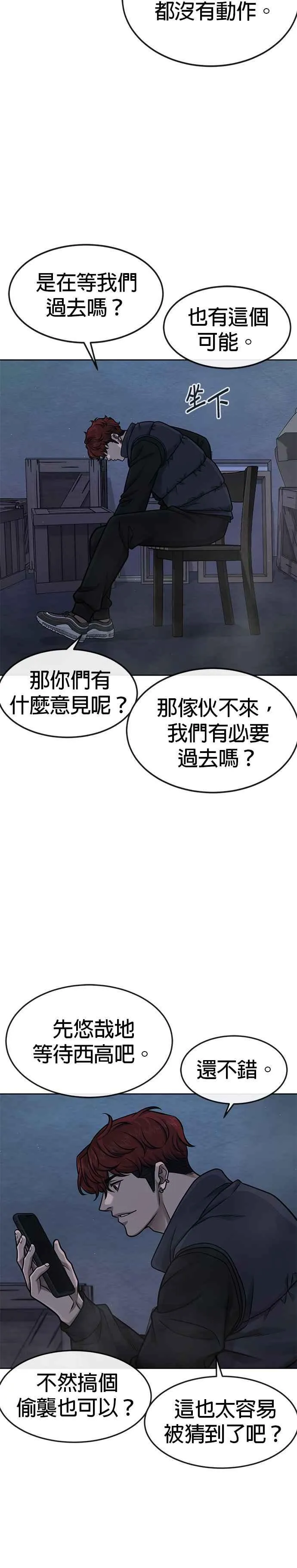 第127话 我只要能杀了你就好37