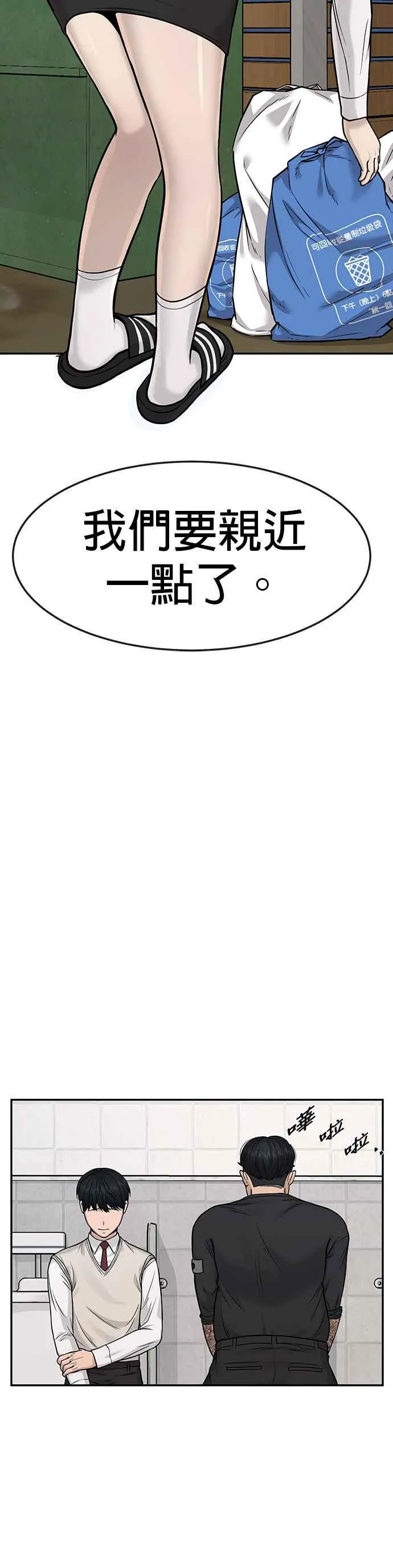 第3话 任务开始34