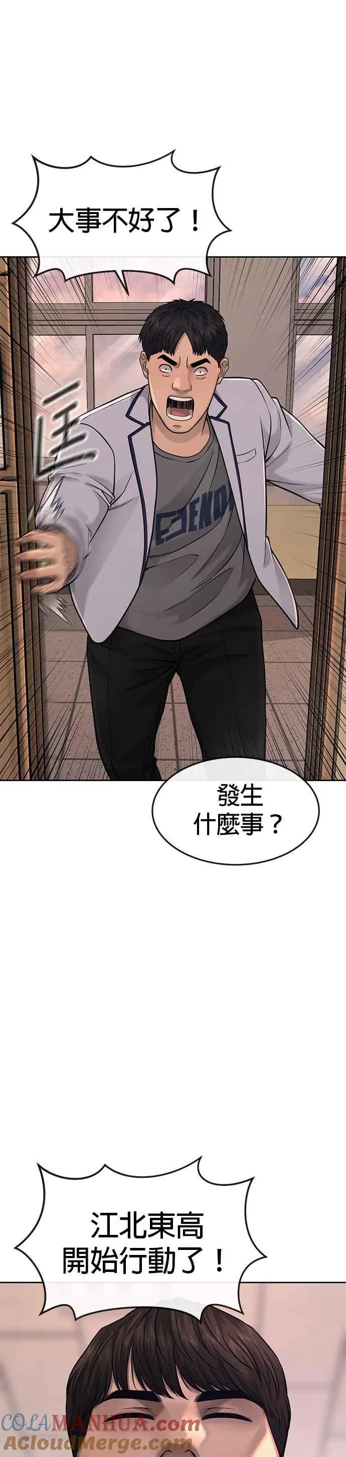 第57话 江北南高的没落48