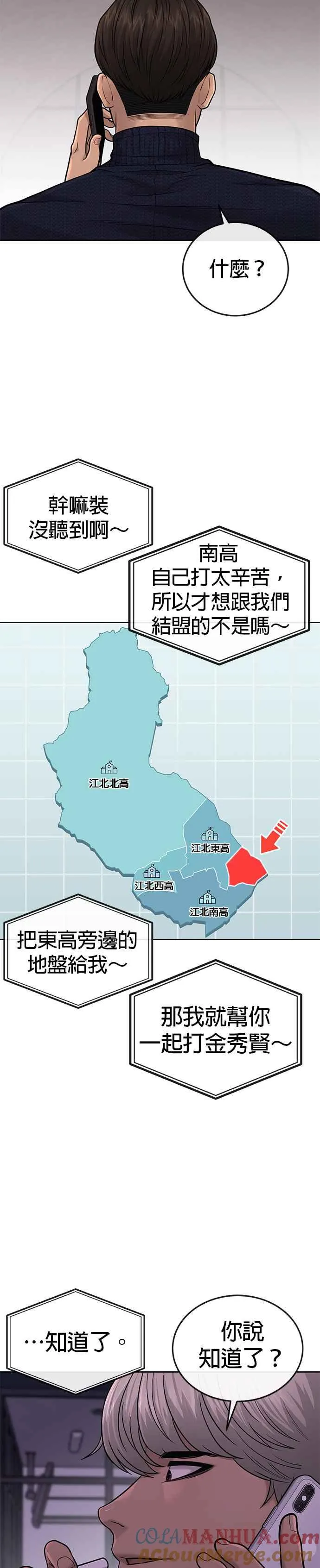 第32话 觉醒12