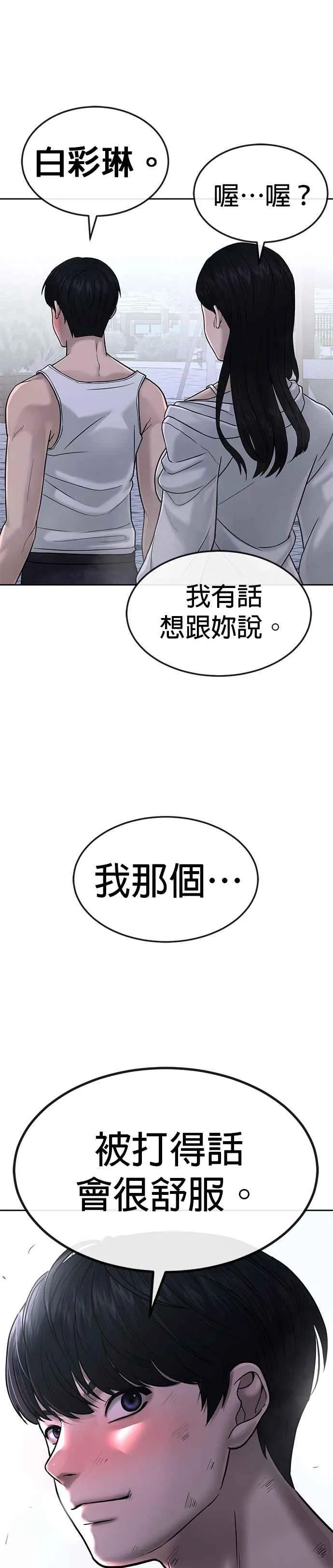 第14话 主人！拜讬！50