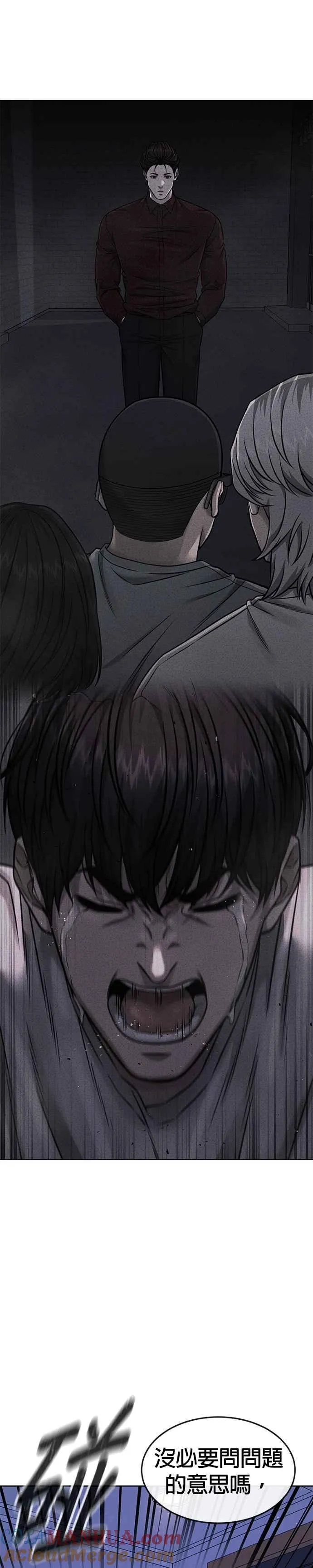 第85话 做好决心27