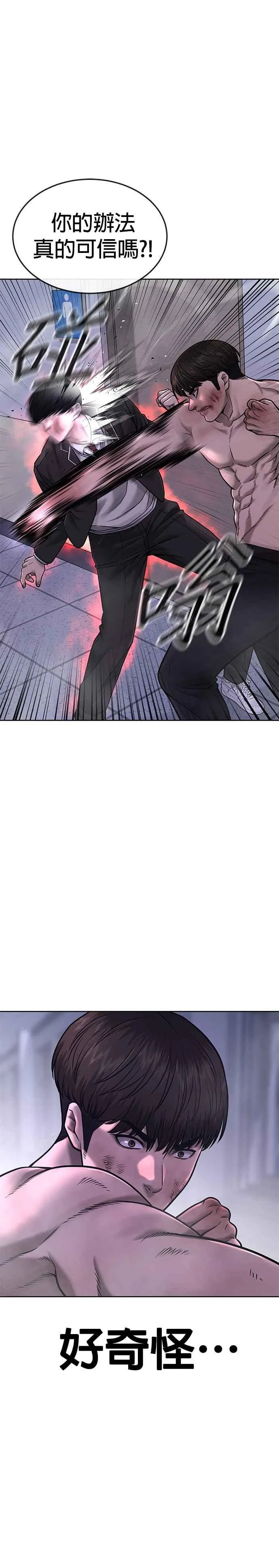 第67话 江北南高是我的！35