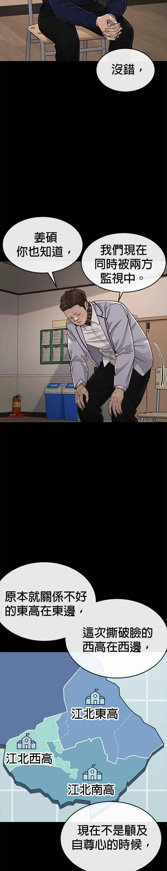 第45话 不是，X的，主君！7