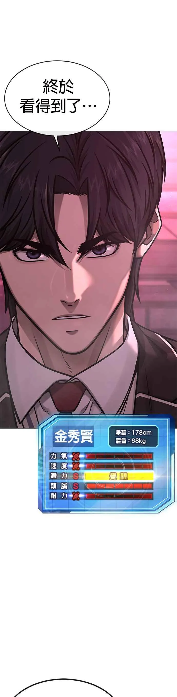 第139话 不会再被淘汰50