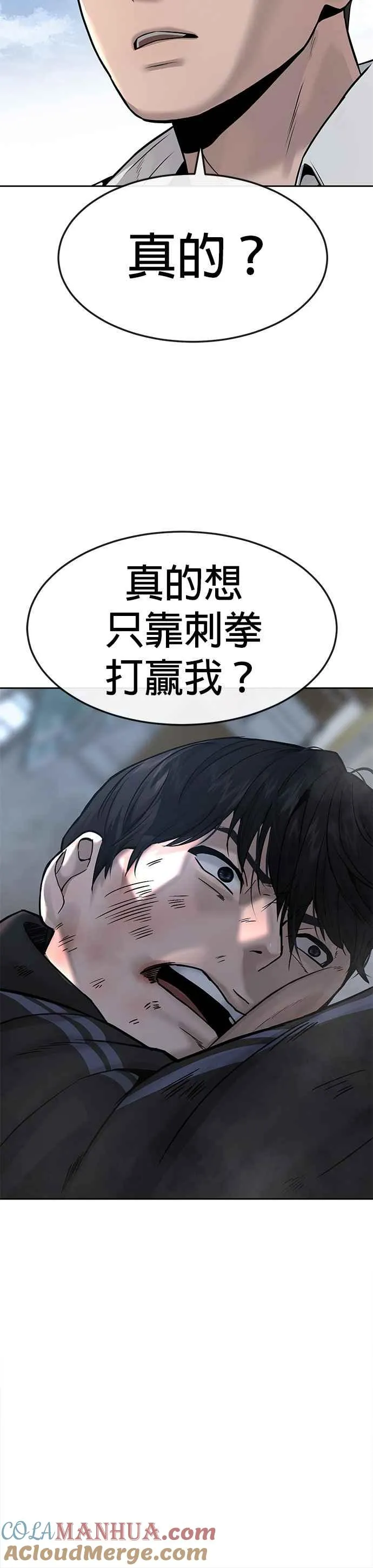 第9话 5秒内打赢你15