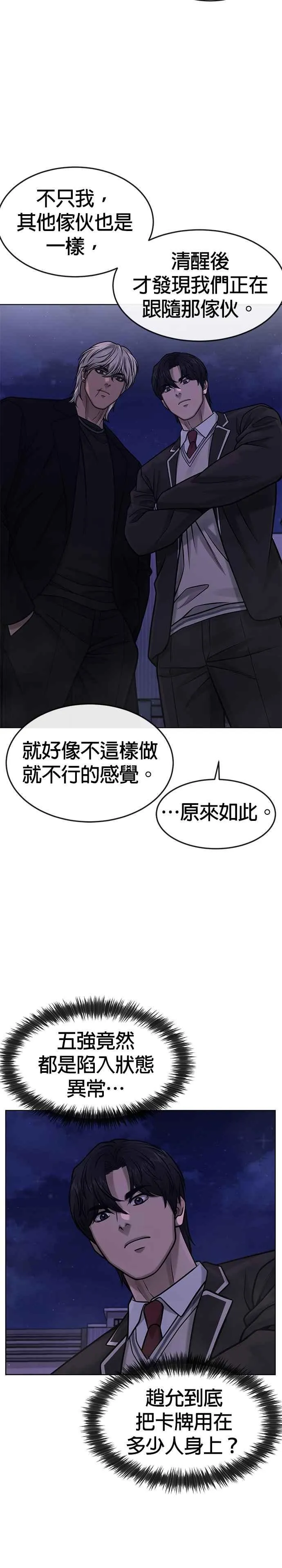 第111话 先从他的情报开始31