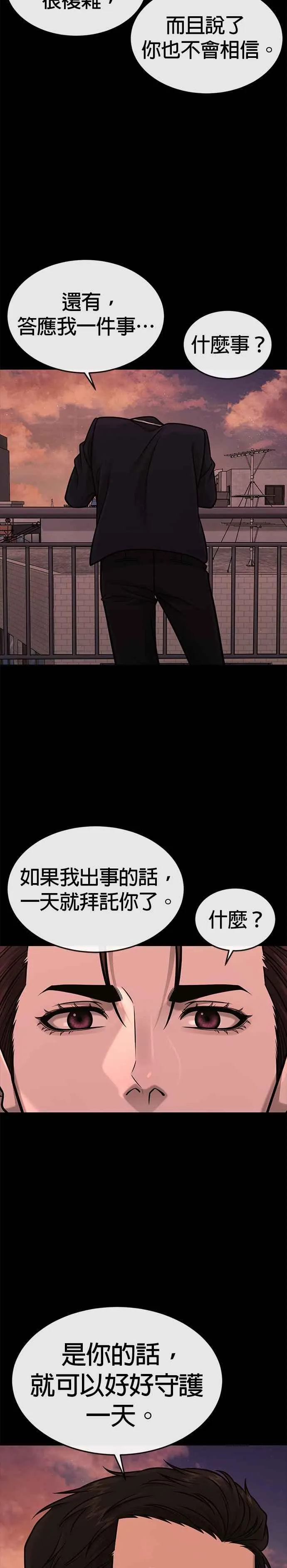 第146话 但我还是要做8
