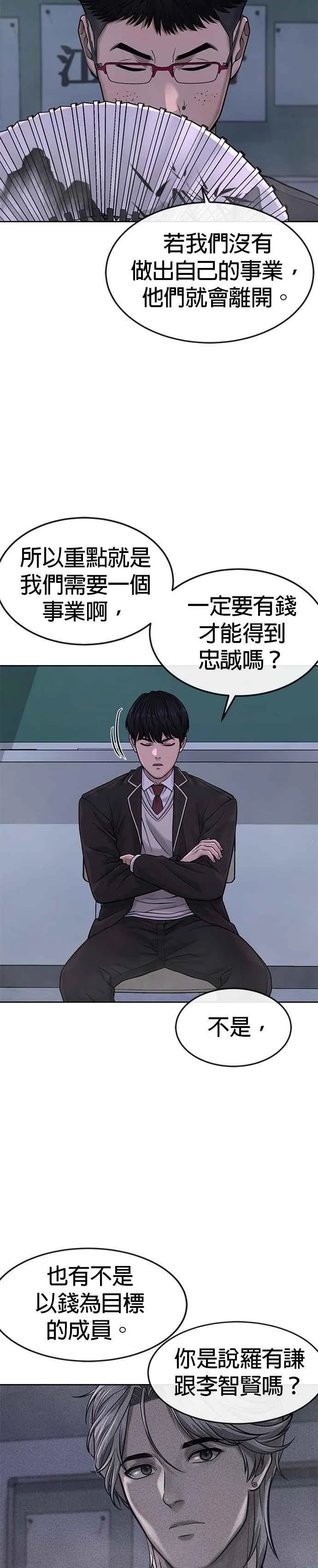 第70话 我这次一定要确认23