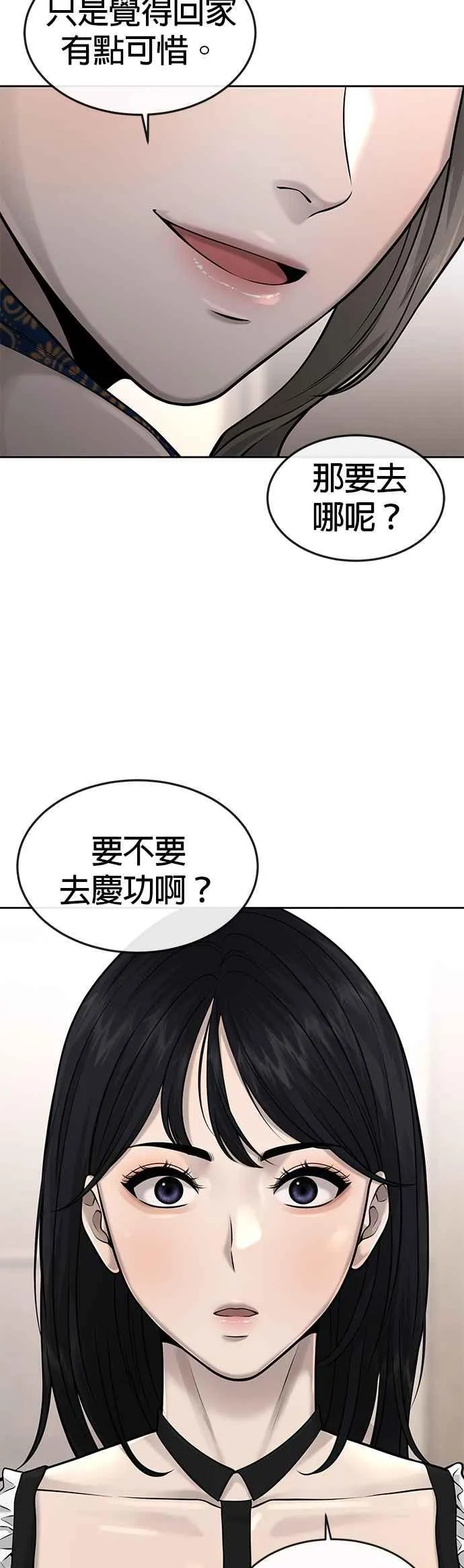 第51话 原本就是这么乱的人吗19