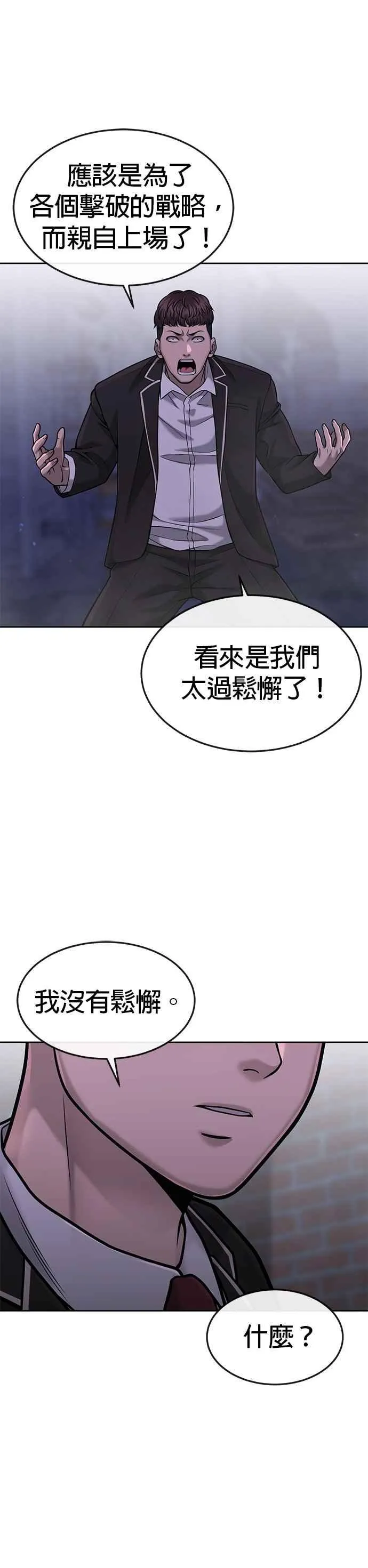第58话 这是我们第一次对打吗？44