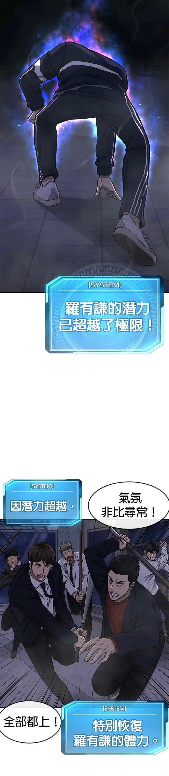 第106话 调节力道结束37