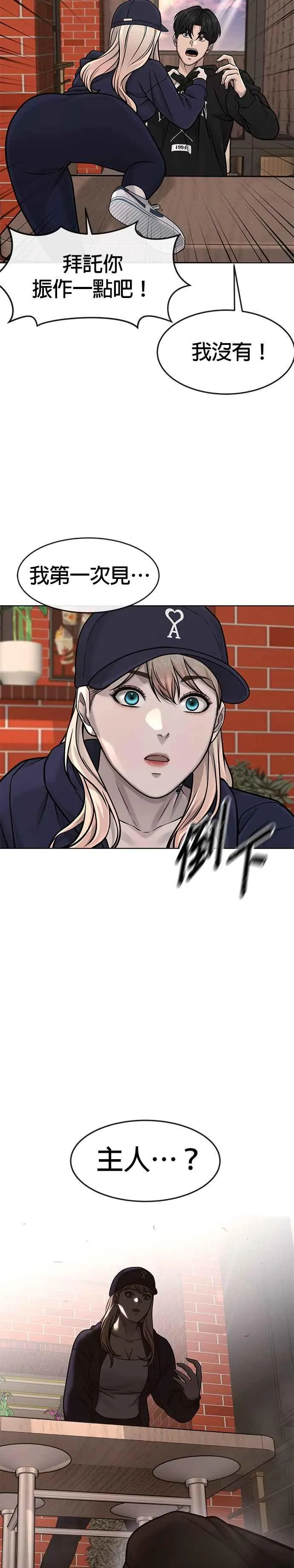 第114话 太简单了吧？35
