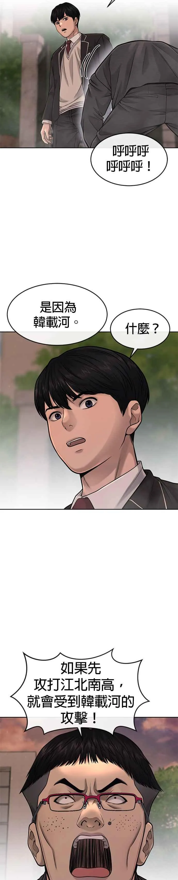 第58话 这是我们第一次对打吗？2
