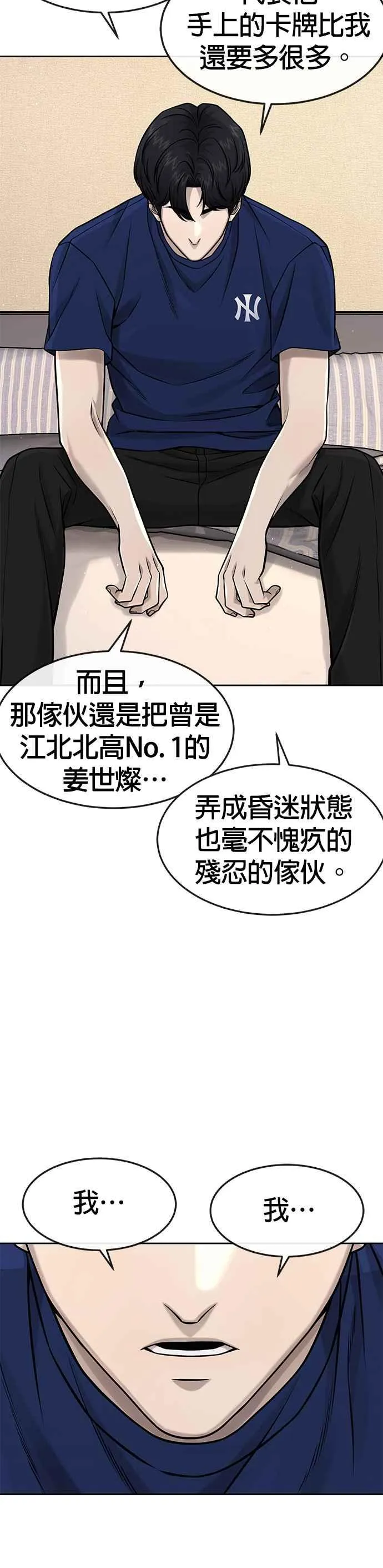 第98话 你说我吗？8