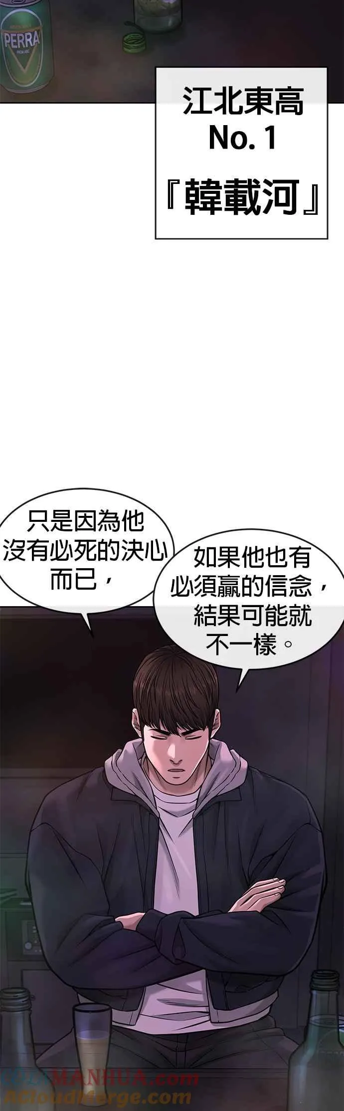 第73话 江北将会翻天复地57