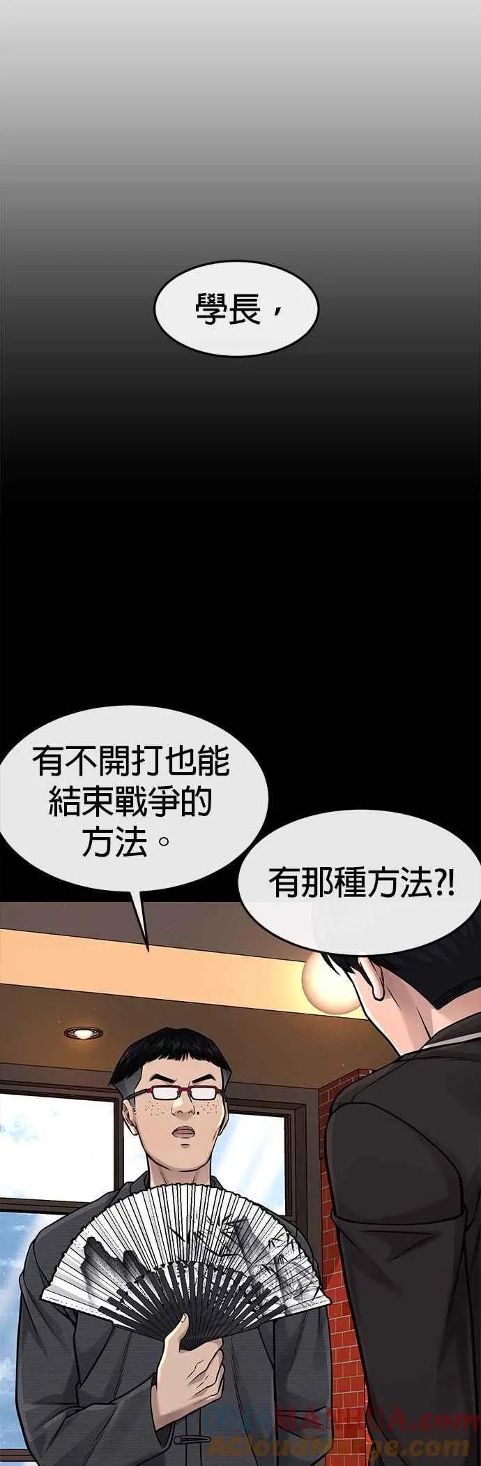 第79话 来吧63