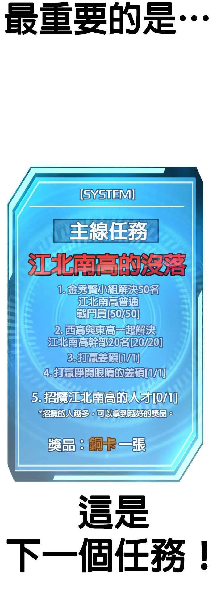 第69话 当然是来开卡啊！23