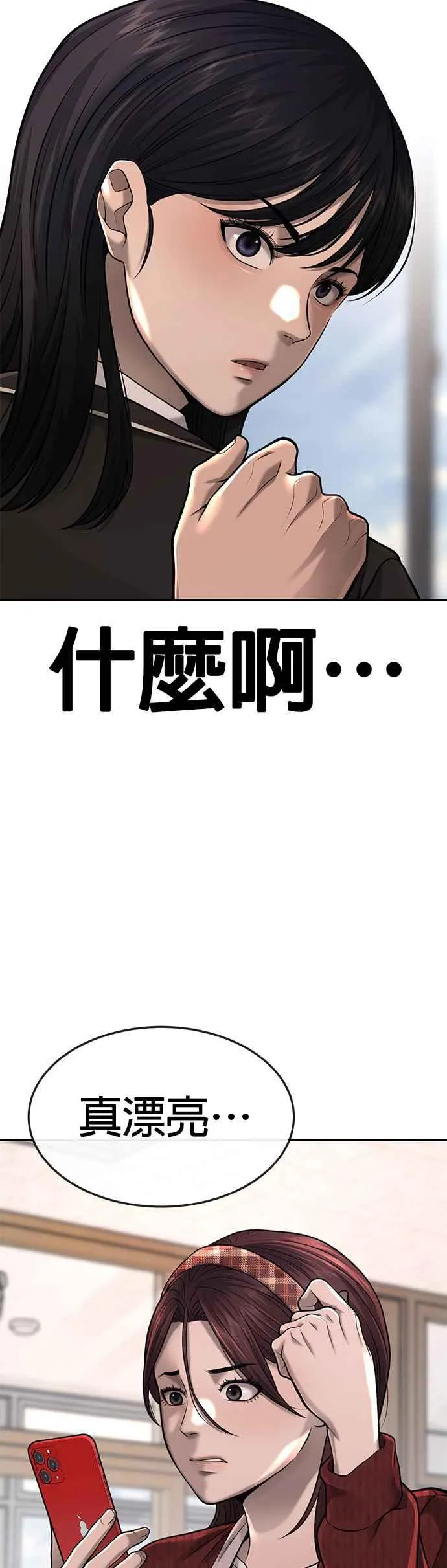 第49话 不准再碰我…34