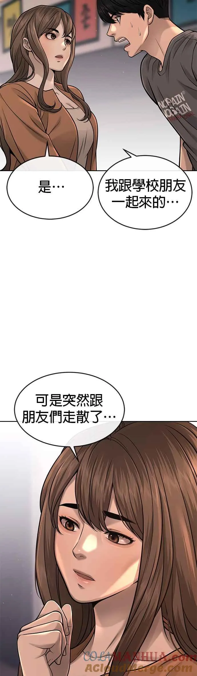 第56话 现在弄39