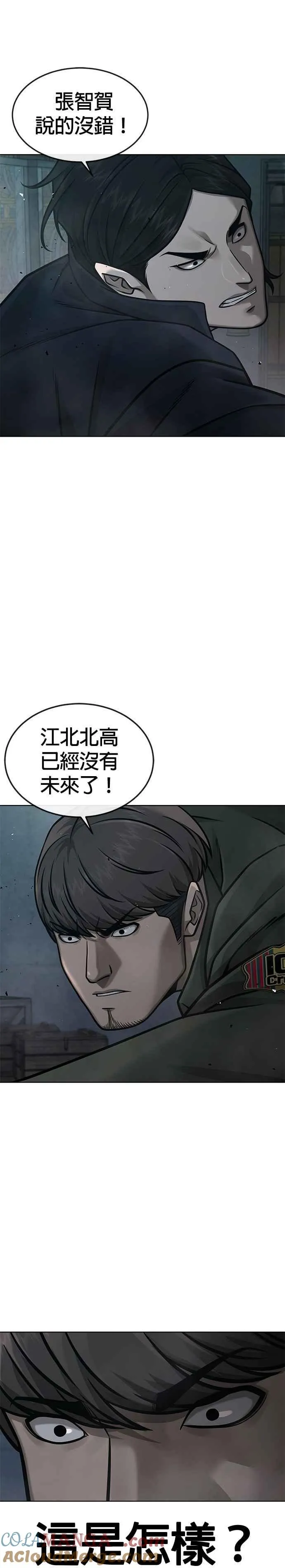 第149话 挡下他们15