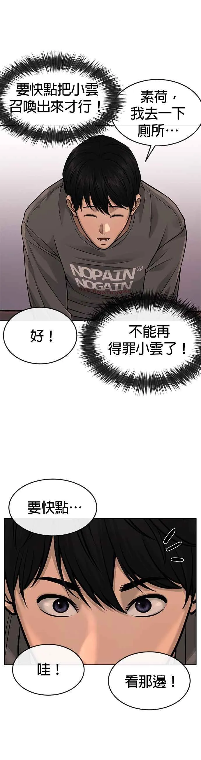 第56话 现在弄58