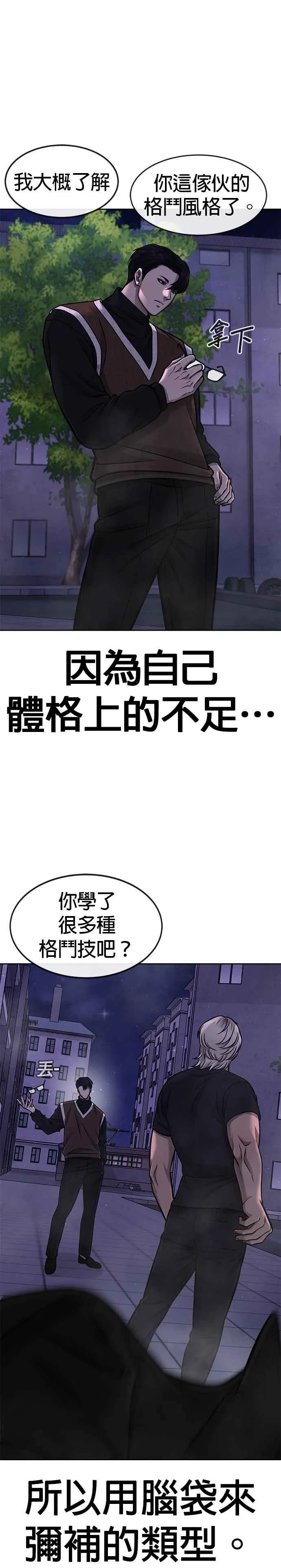 第108话 打架只要能打赢就好17