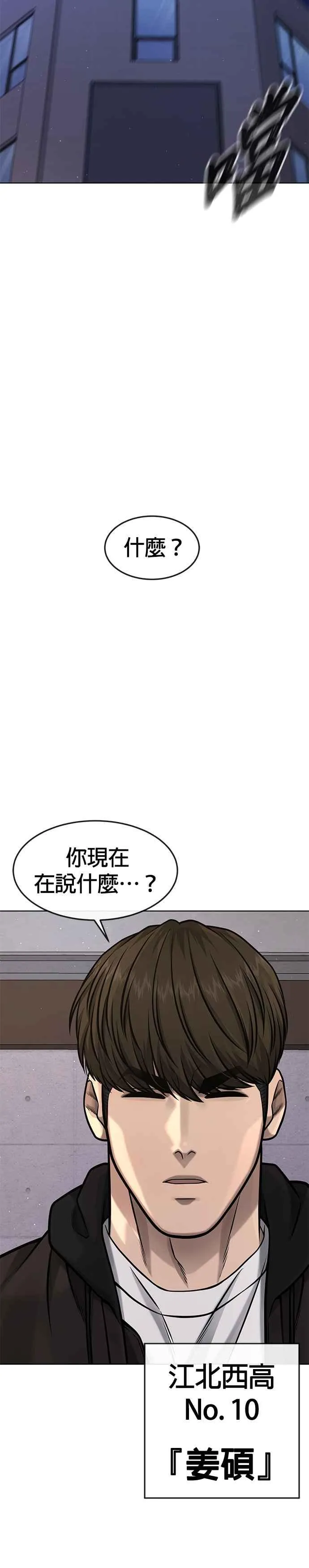 第112话 为什么要做没用的事情？38