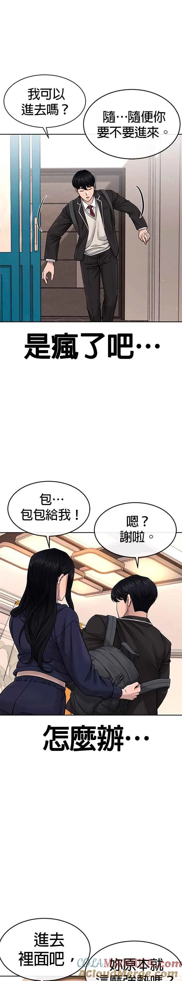 第78话 你真让人郁闷6