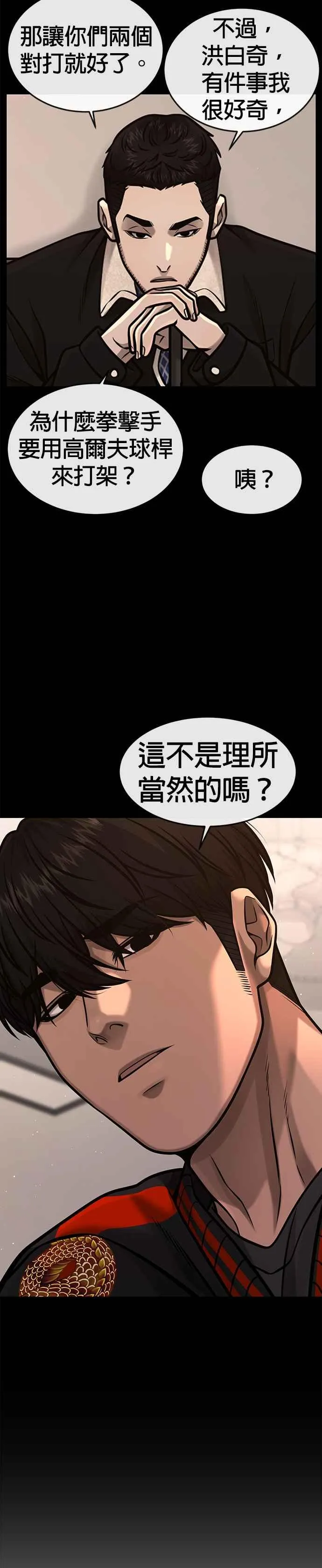 第107话 必须要称霸一切32