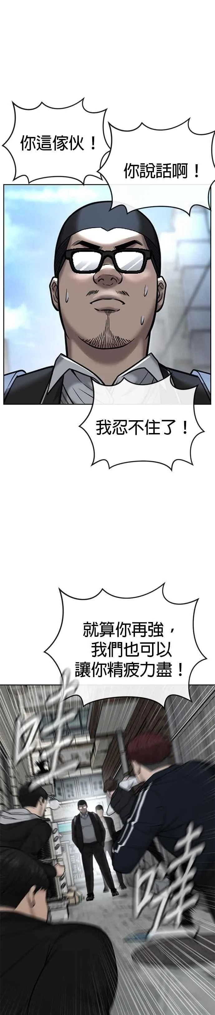 第22话 该不会是做了什么特训吧？35
