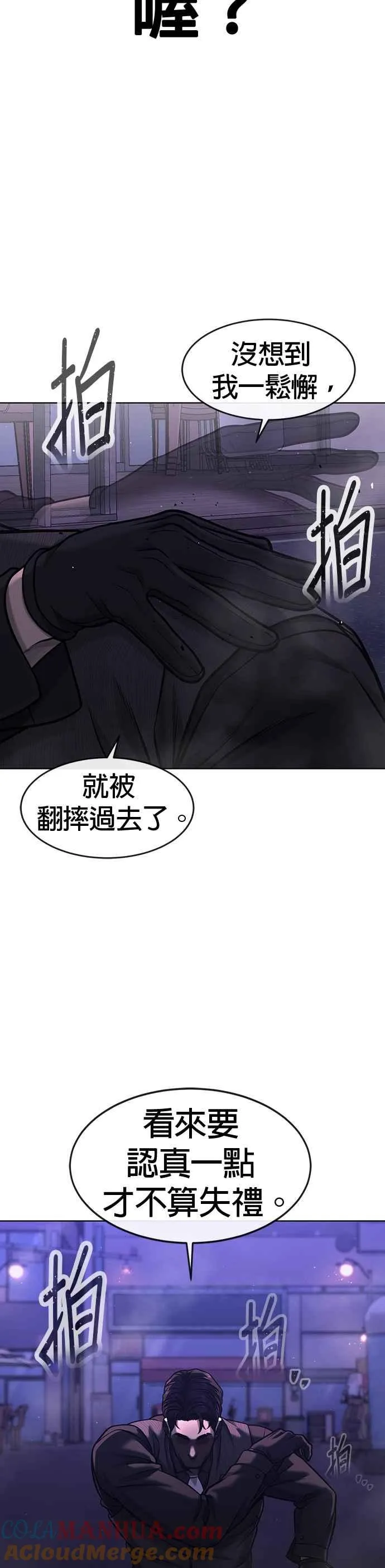 第112话 为什么要做没用的事情？24