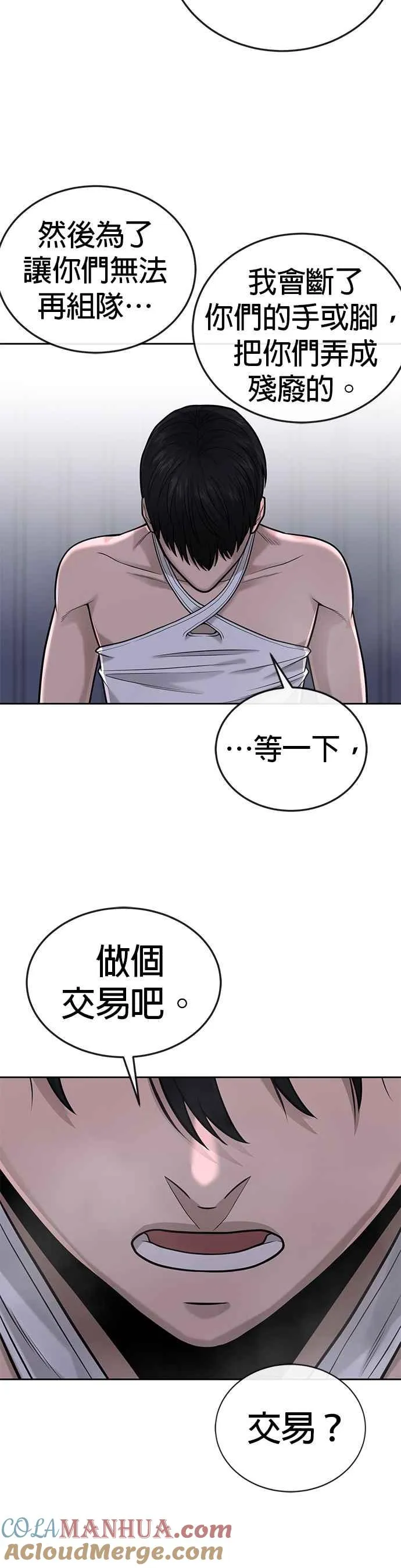 第34话 汗衫金秀贤来了！39