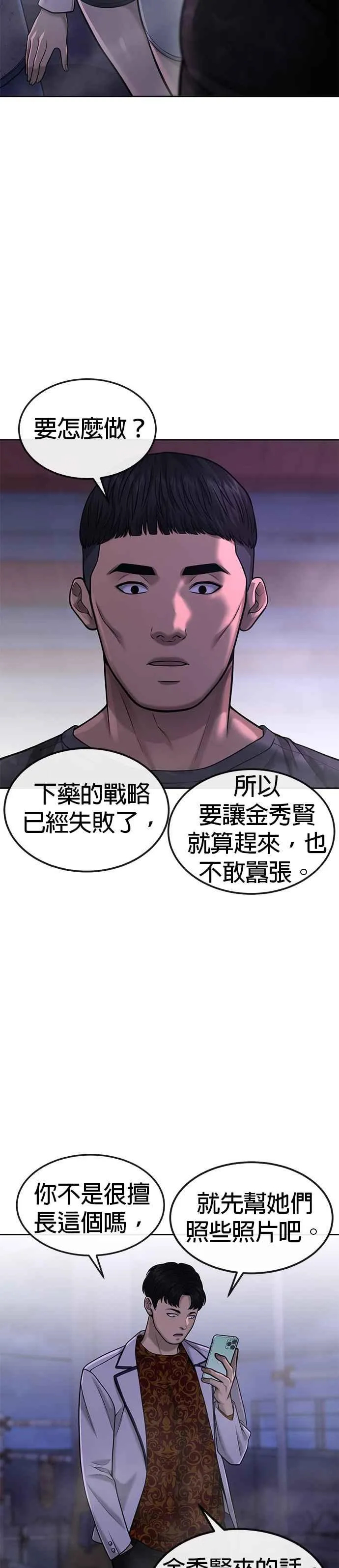 第52话 让人疯狂啊31